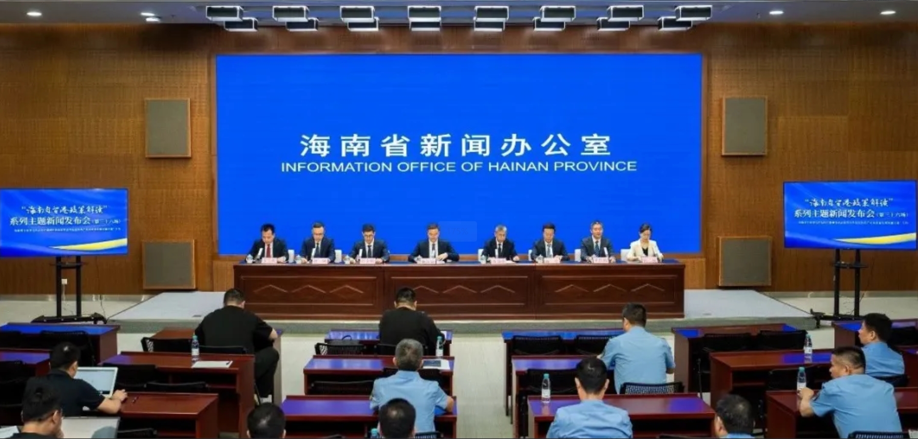 “海南自贸港政策解读”系列主题新闻发布会