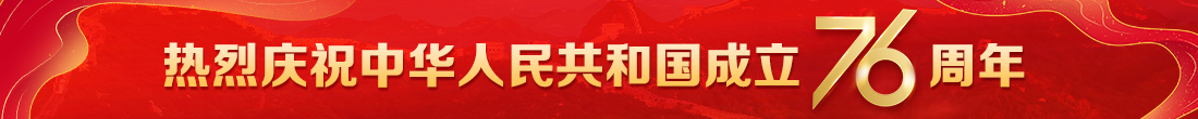2025年国庆