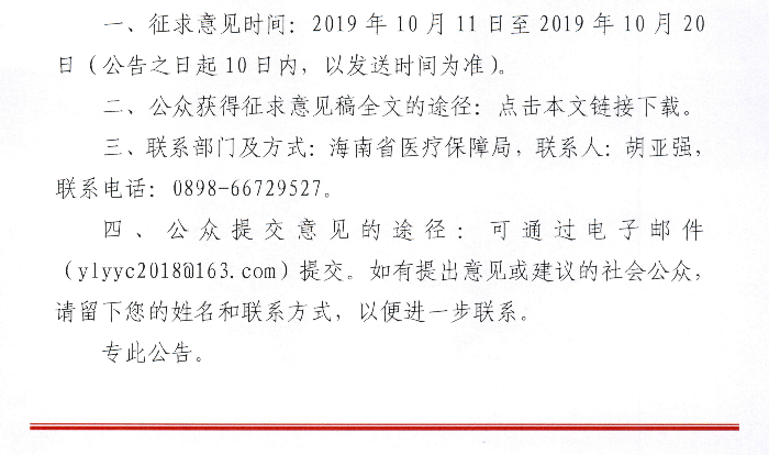 微信截图_20191012142754.png