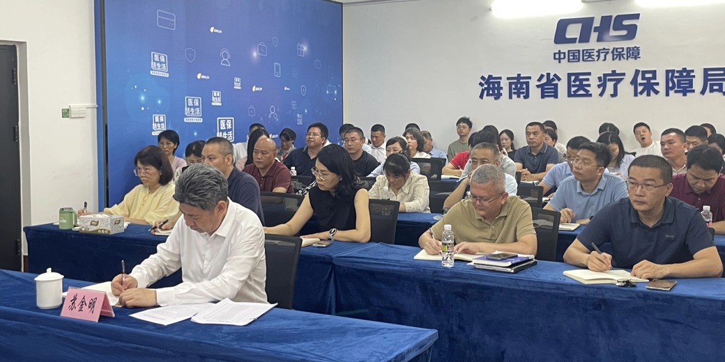 省医保局举办“医保大讲堂”专题讲座