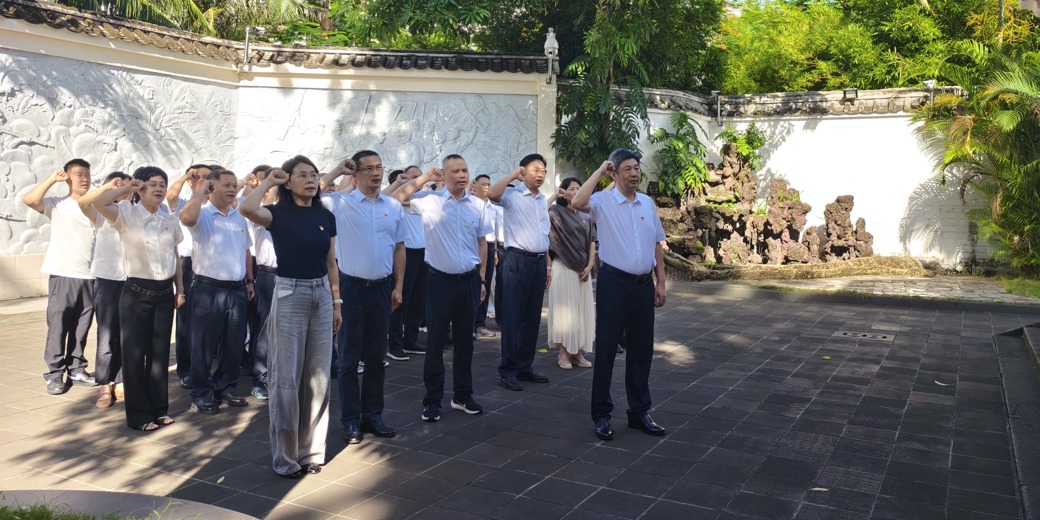 汲取琼崖红色力量 坚守医保为民初心——省医保局开展红色主题党日教育活动